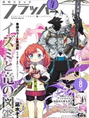 魔法少女育成计划JOKER篇榜单缩略图